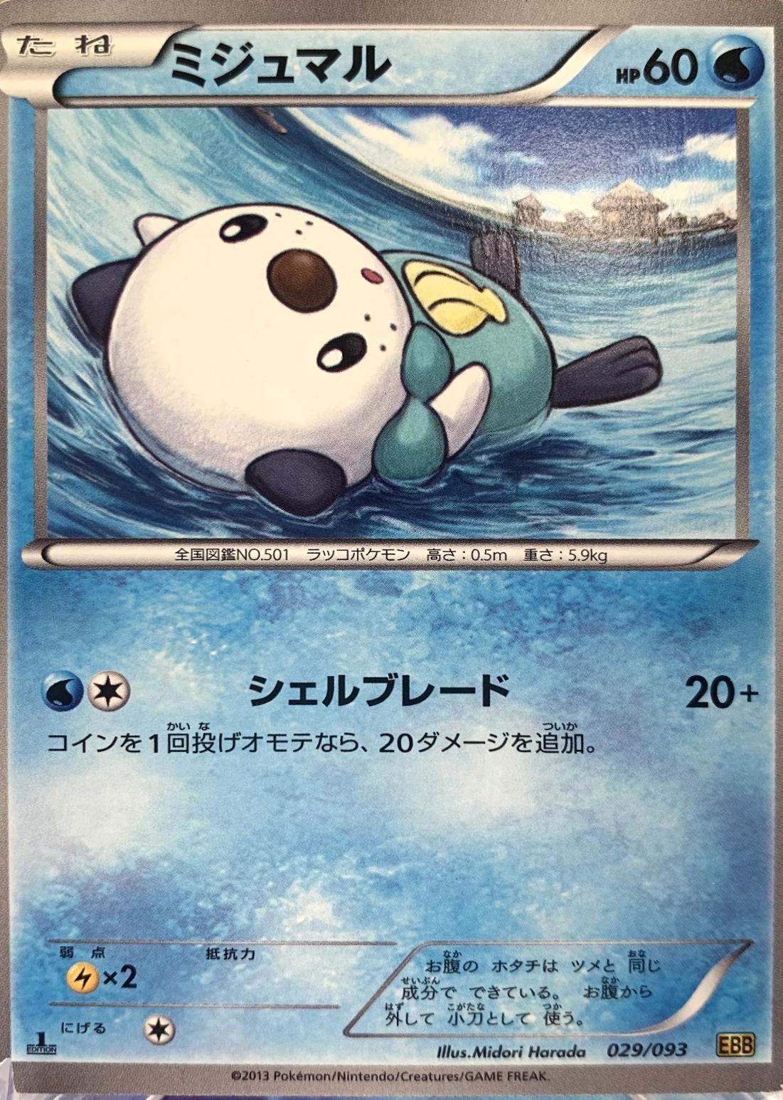 Oshawott [1st Edition] #29
