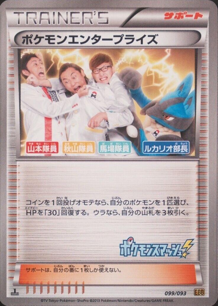 Pokemon Enterprise #99