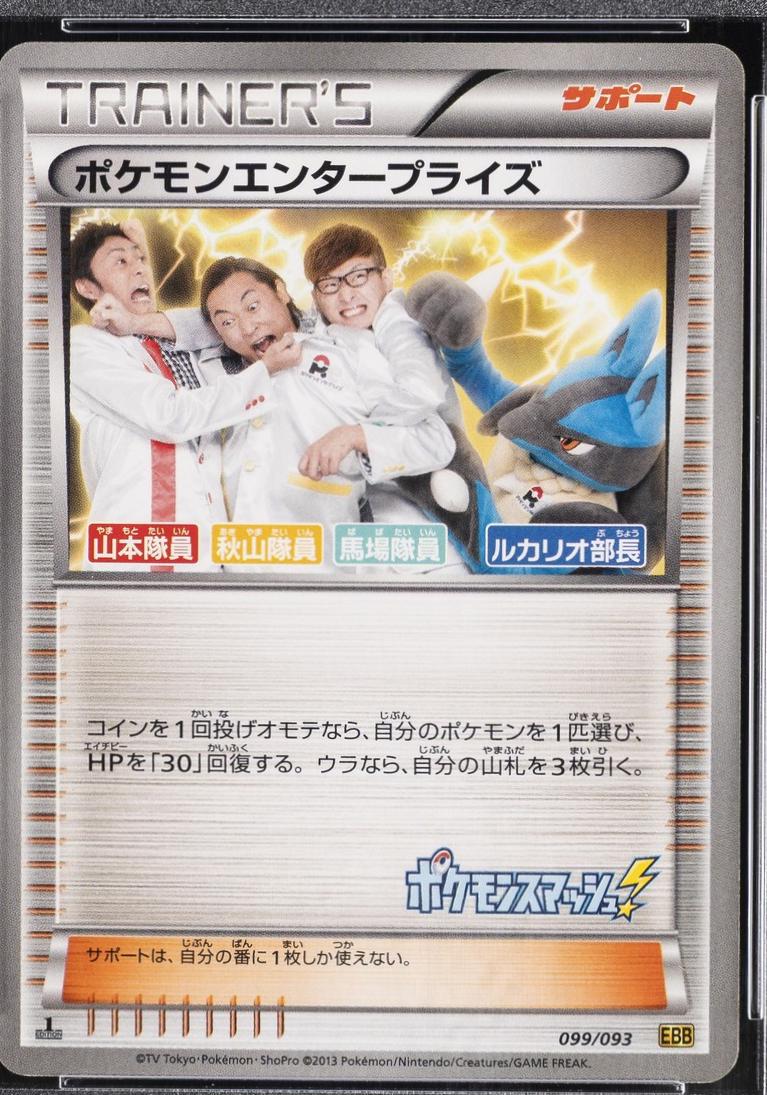Pokemon Enterprise [1st Edition] #99