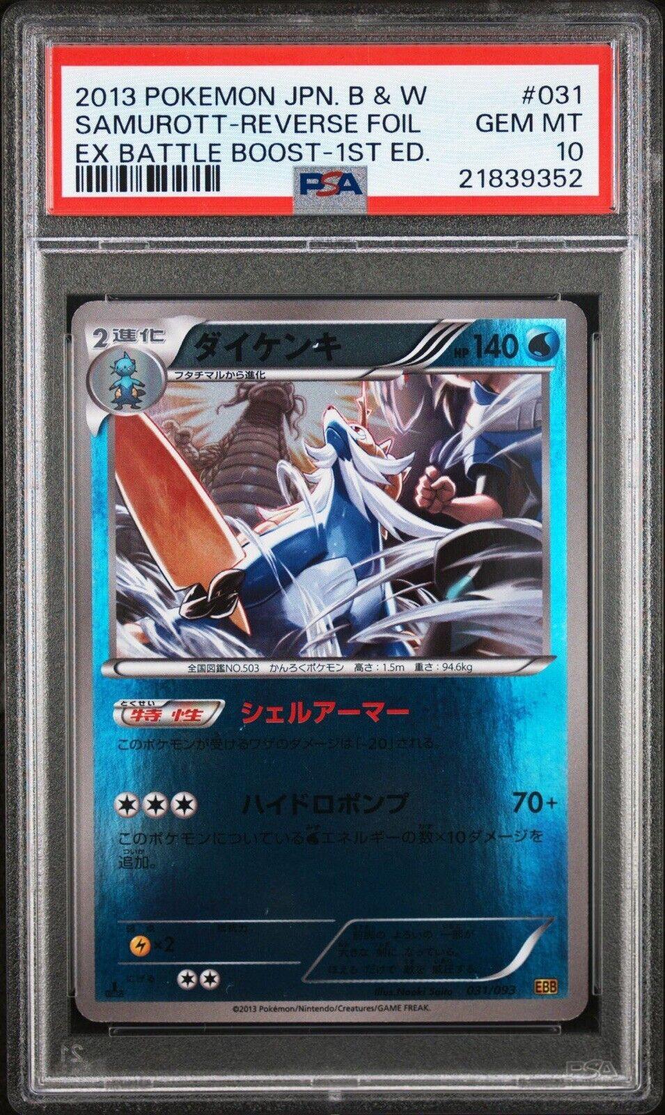 Samurott [Reverse Holo] #31