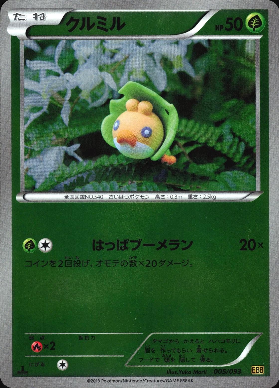 Sewaddle [Reverse Holo] #5