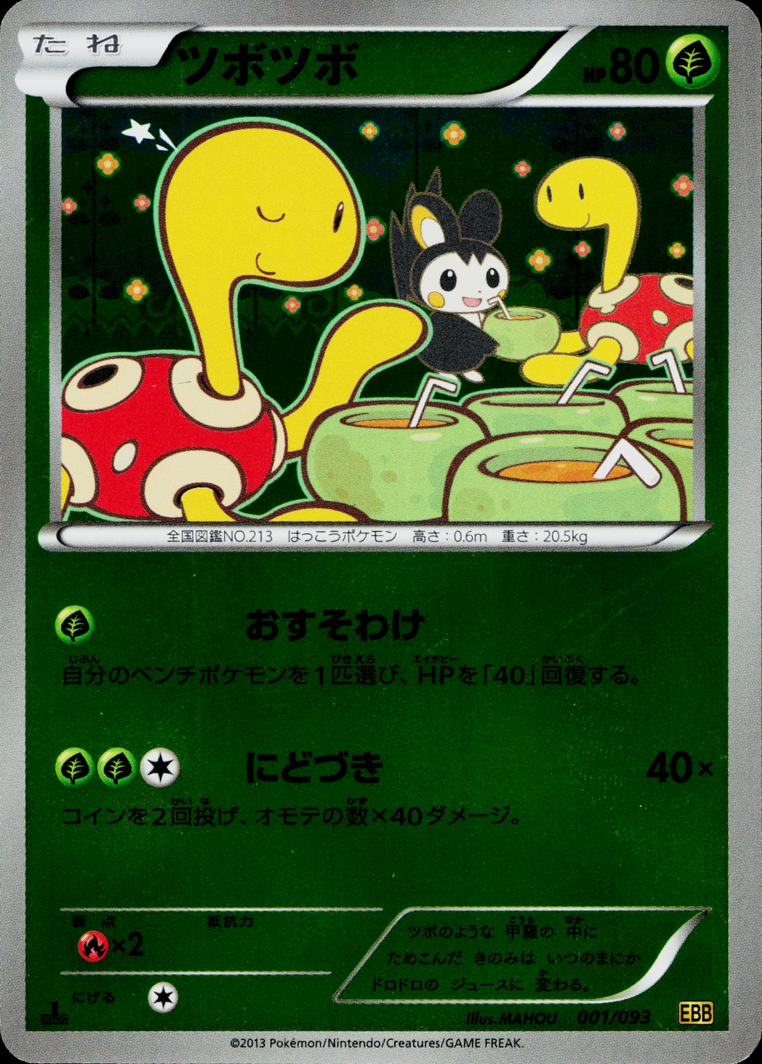 Shuckle [Reverse Holo] #1