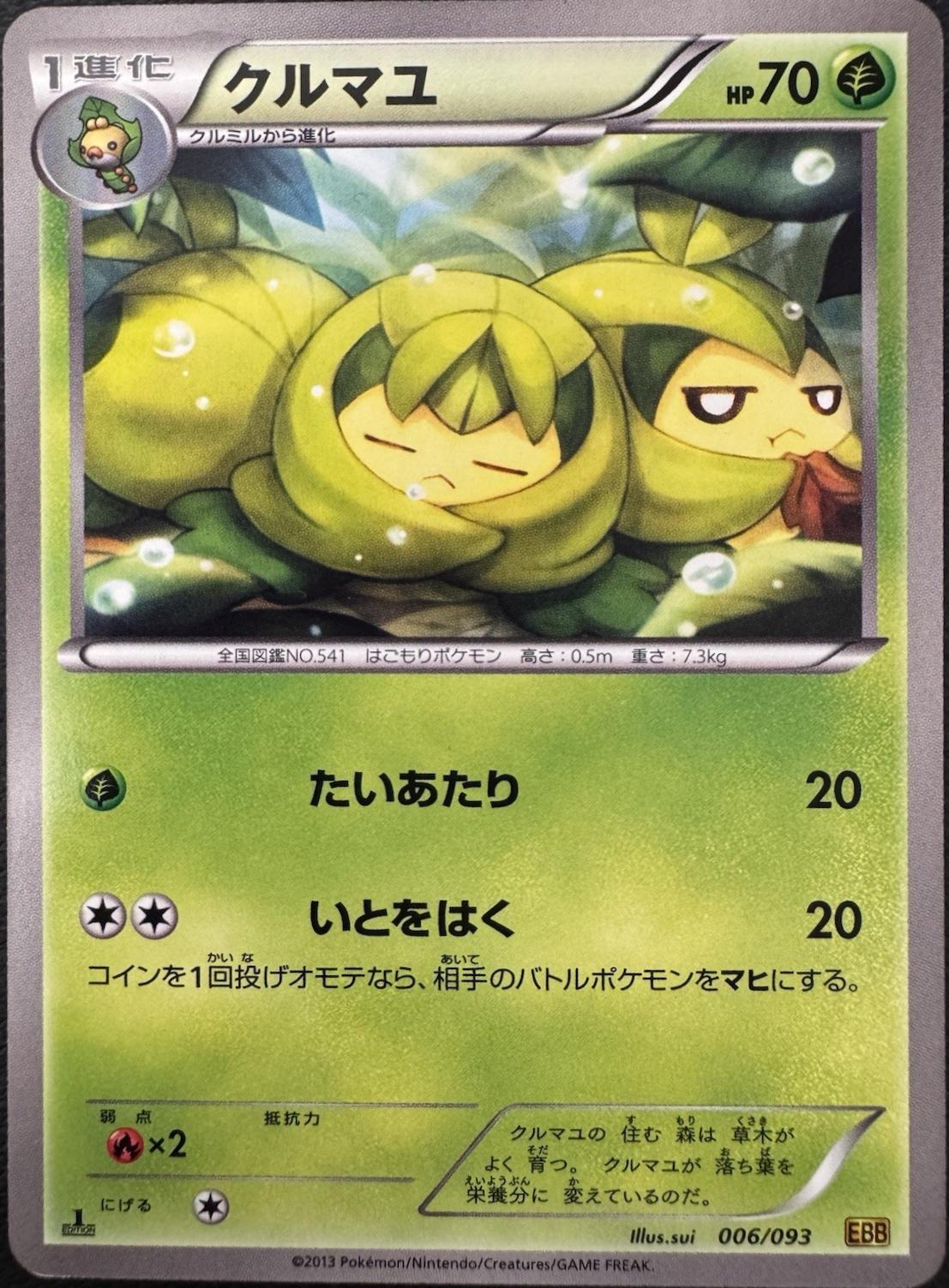 Swadloon [1st Edition] #6