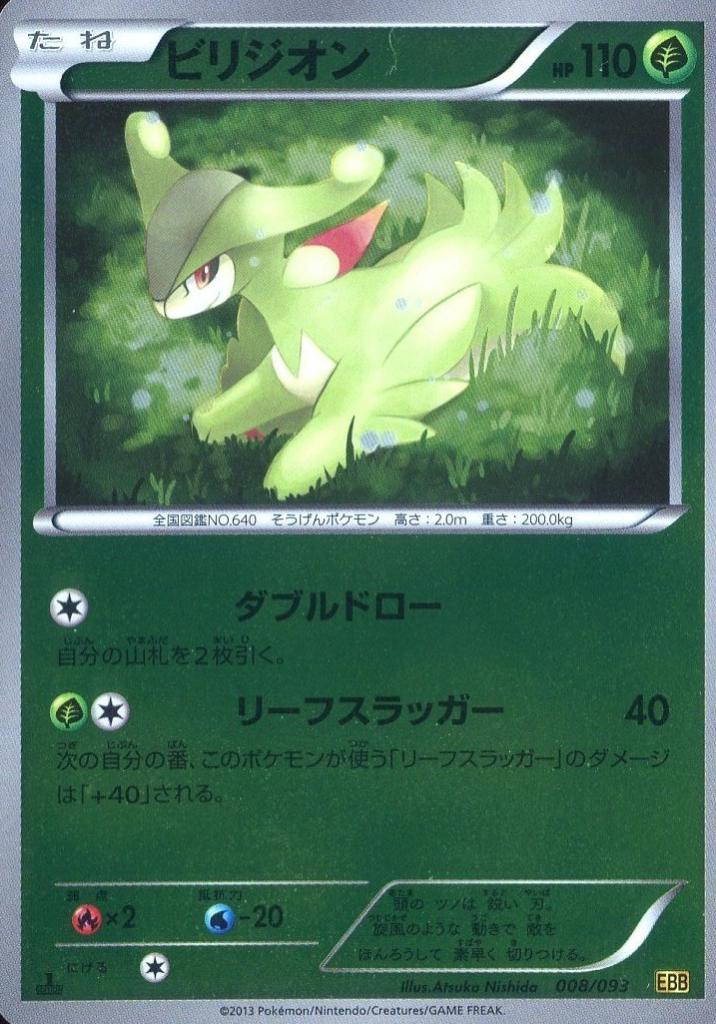 Virizion [1st Edition] #8