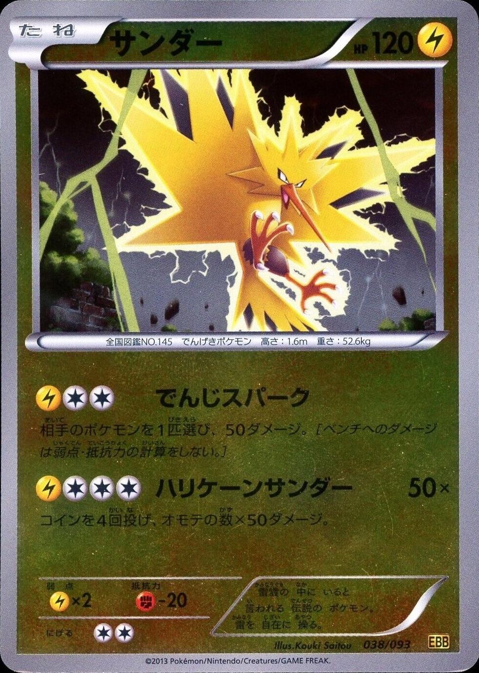 Zapdos [Reverse Holo] #38