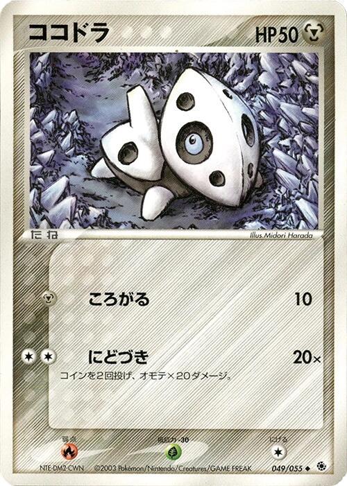 Aron [1st Edition] #49