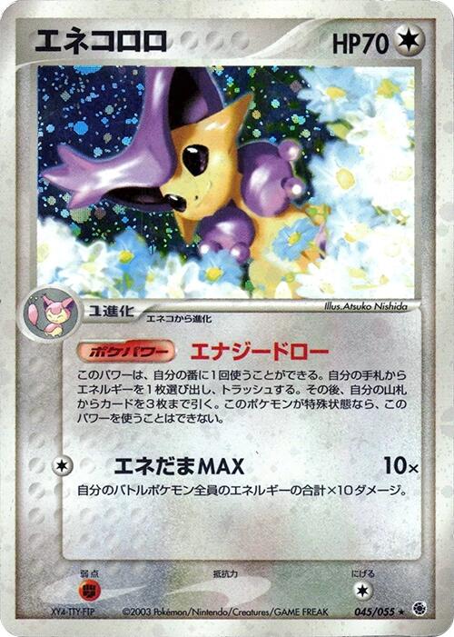 Delcatty [1st Edition] #45