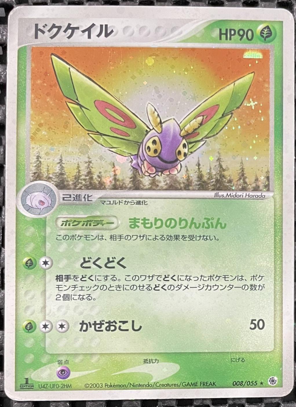 Dustox [1st Edition] #8