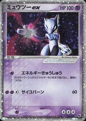 Mewtwo ex #26