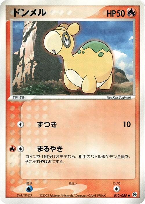 Numel [1st Edition] #12