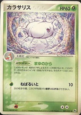Silcoon #5