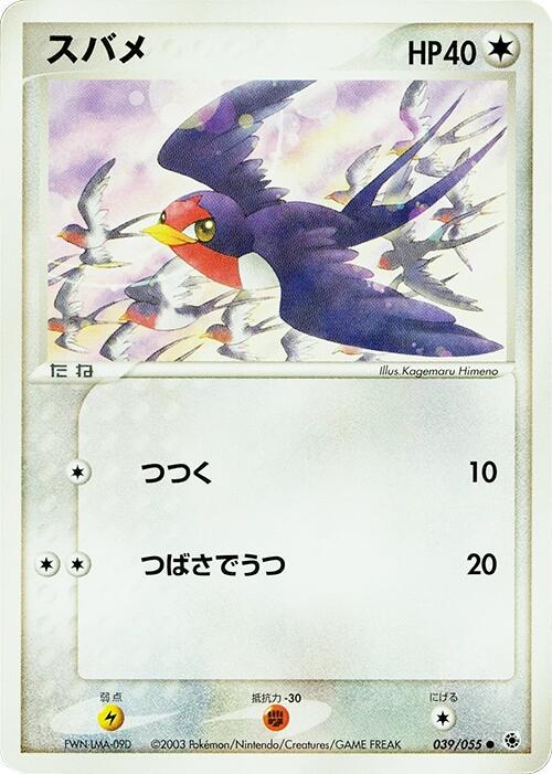 Taillow [1st Edition] #39