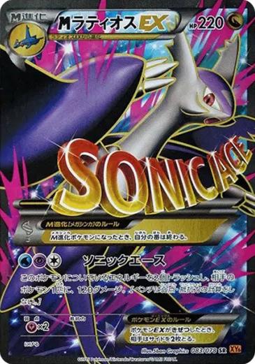 M Latios EX #83