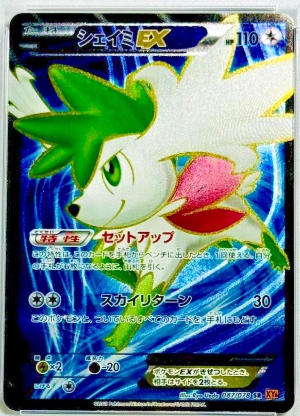 Shaymin EX [1st Edition] #87