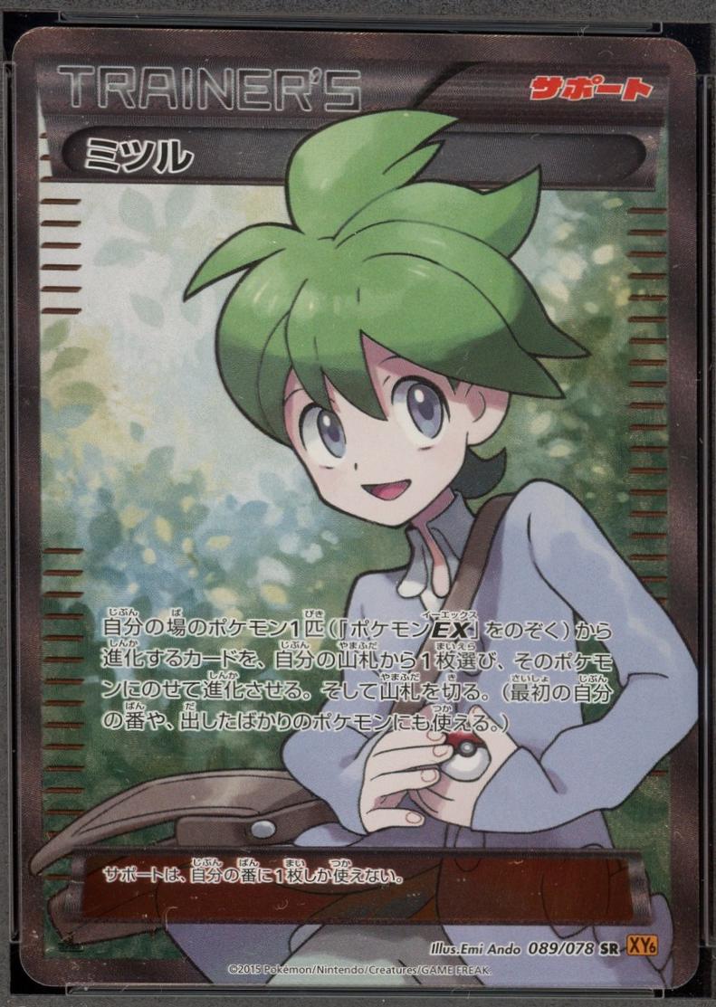 Wally [1st Edition] #89