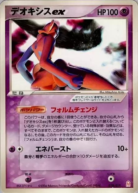 Deoxys Ex #18