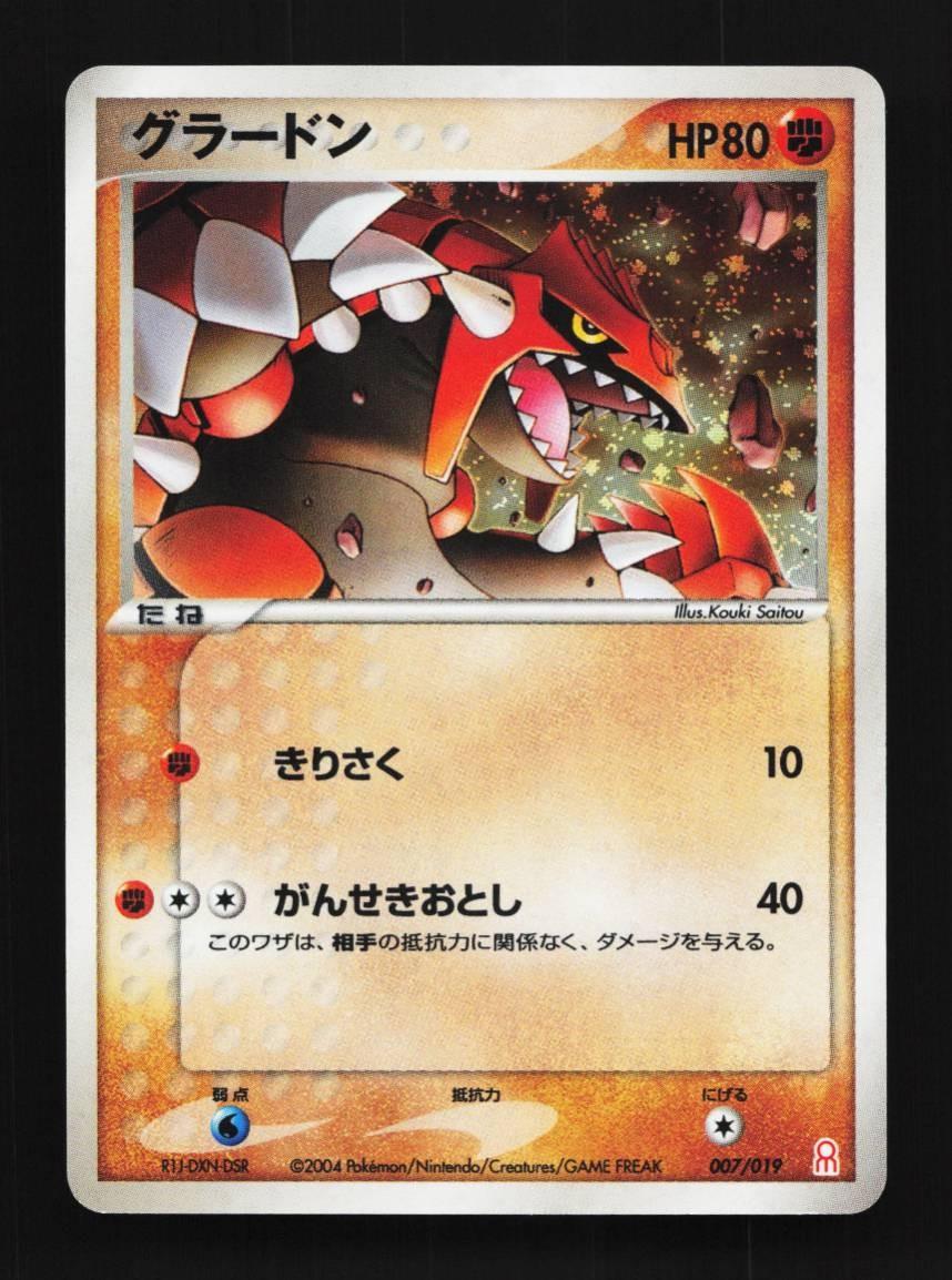 Groudon #7