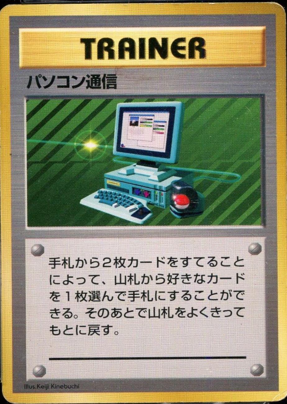 Computer Search [No Rarity]