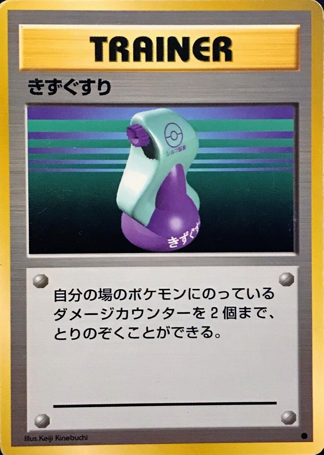 Potion [No Rarity]