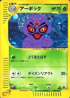 Arbok [1st Edition] #99
