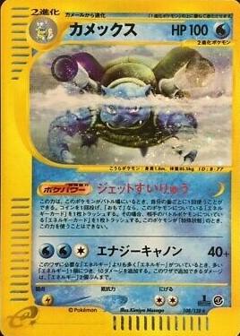 Blastoise [1st Edition] #108