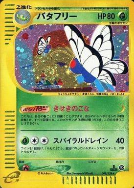 Butterfree #98