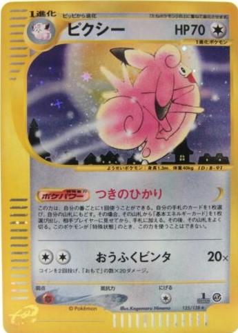 Clefable #125