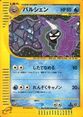 Cloyster [1st Edition] #110