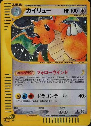 Dragonite [1st Edition] #126