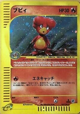 Magby [1st Edition] #107