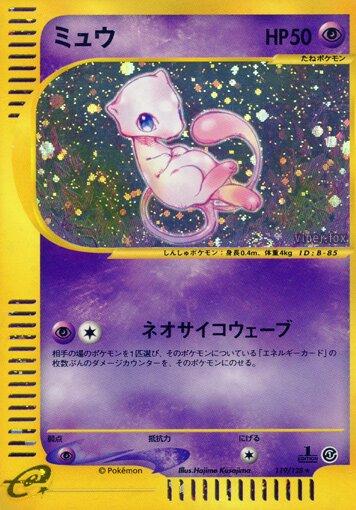 Mew [Holo 1st Edition] #119