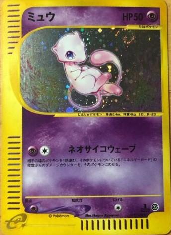 Mew [Holo] #119