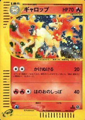 Rapidash [1st Edition] #105