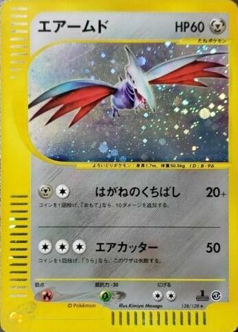 Skarmory [1st Edition] #128