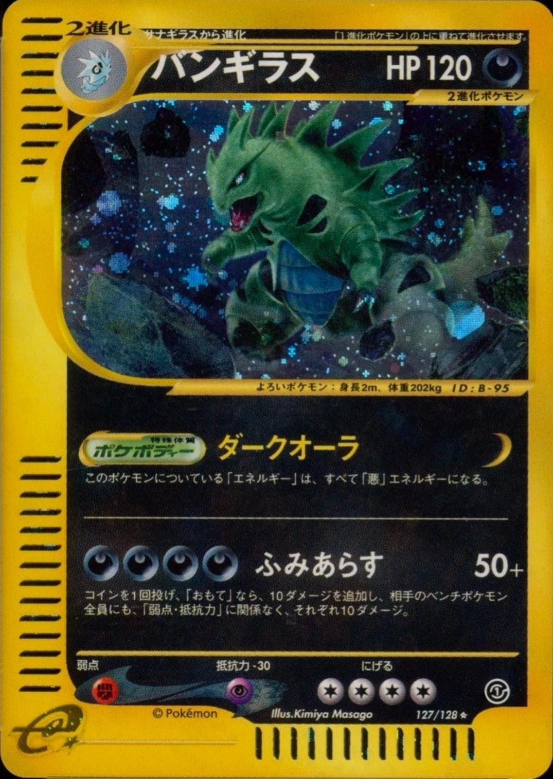 Tyranitar #127