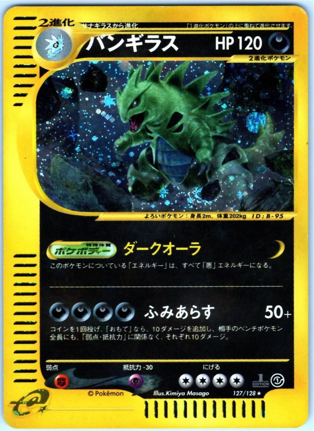 Tyranitar [1st Edition] #127