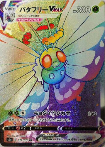 Butterfree VMAX #79