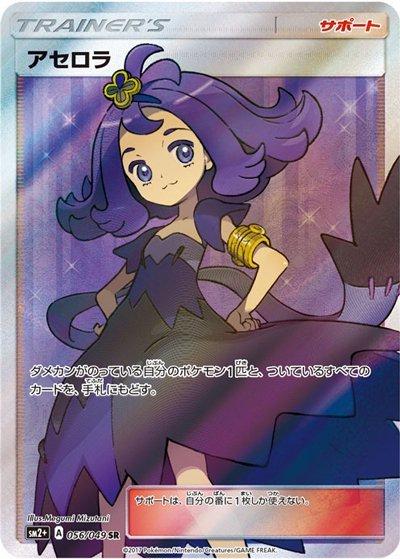 Acerola #56