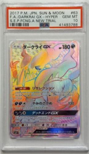 Darkrai GX #63