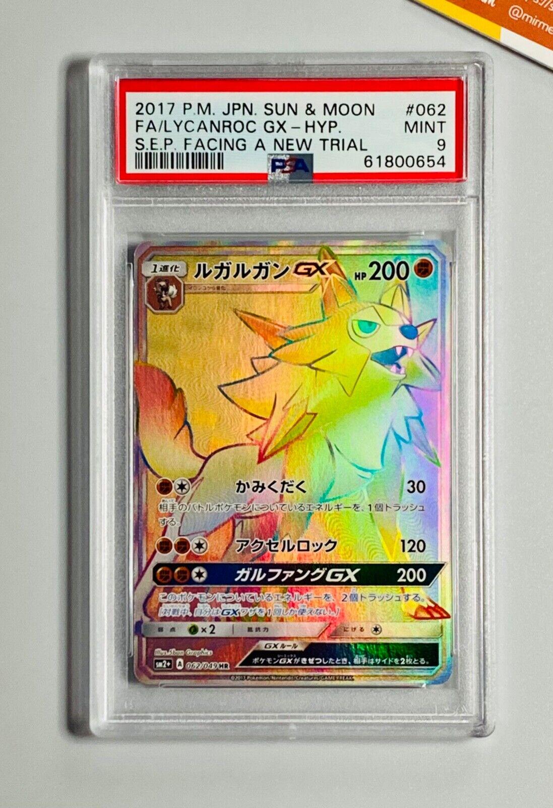 Lycanroc GX #62