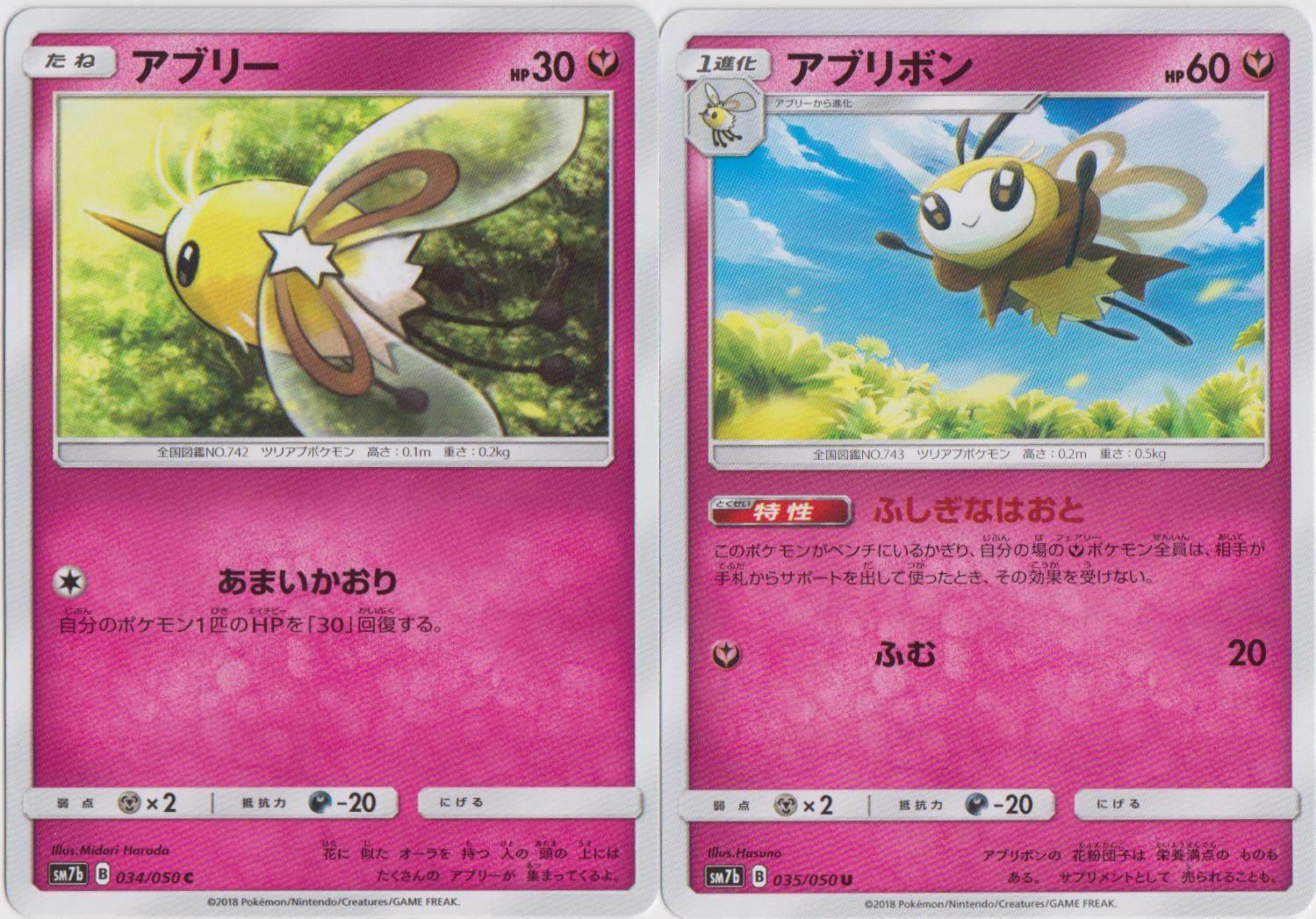 Ribombee #35