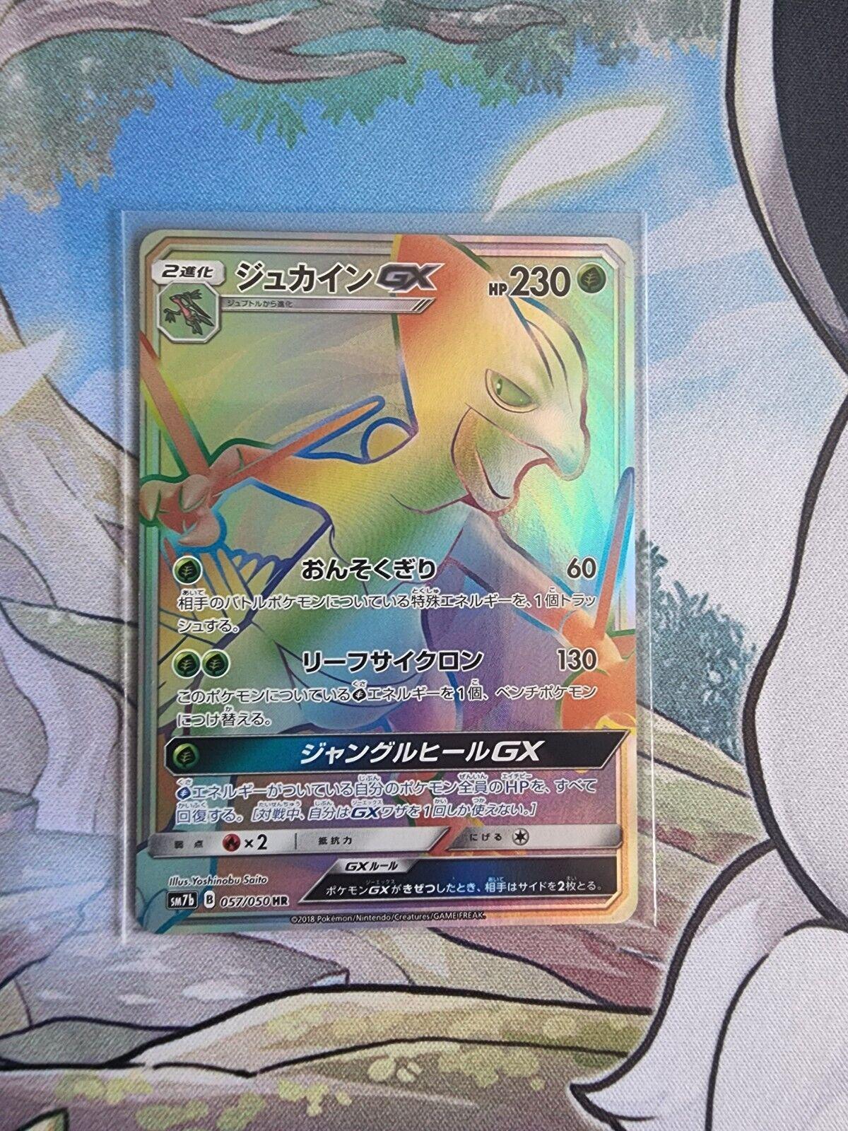 Sceptile GX #57