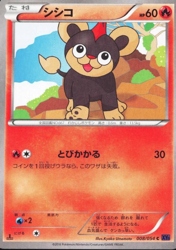 Litleo [1st Edition] #8