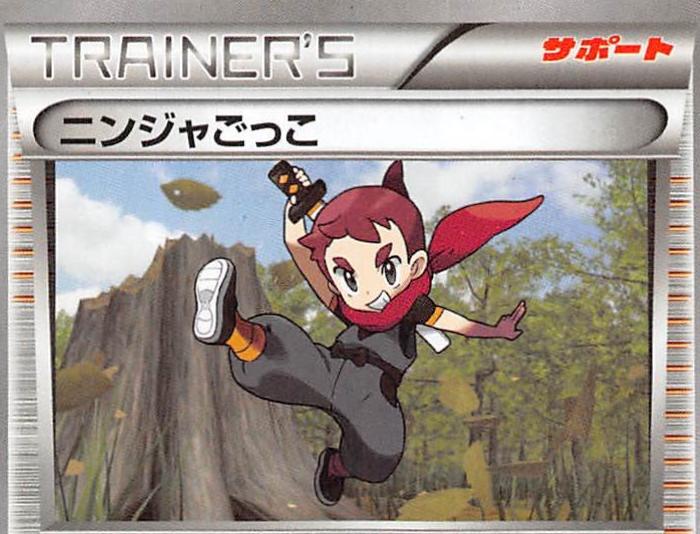 Ninja Boy [1st Edition] #53