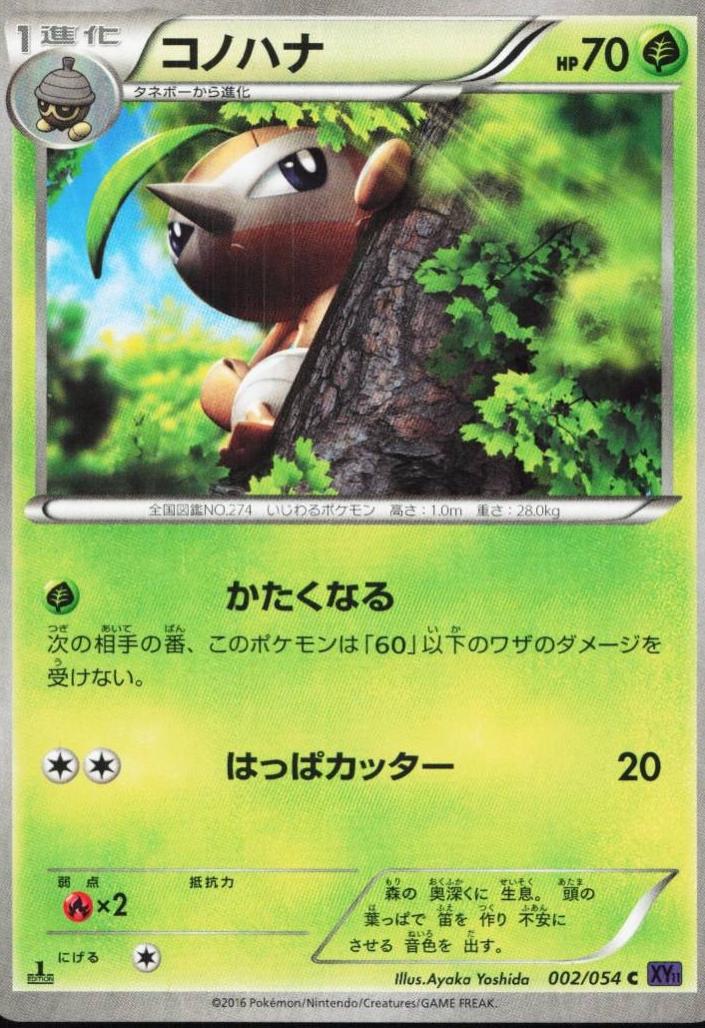 Nuzleaf [1st Edition] #2