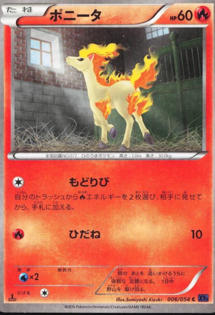 Ponyta [1st Edition] #6