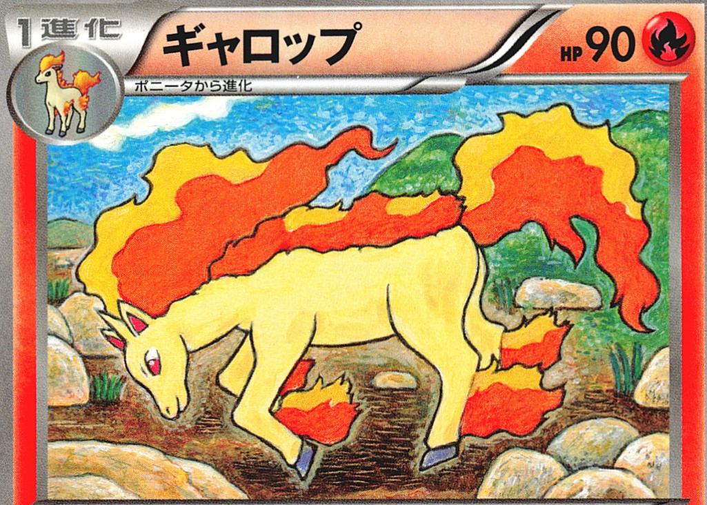 Rapidash [1st Edition] #7
