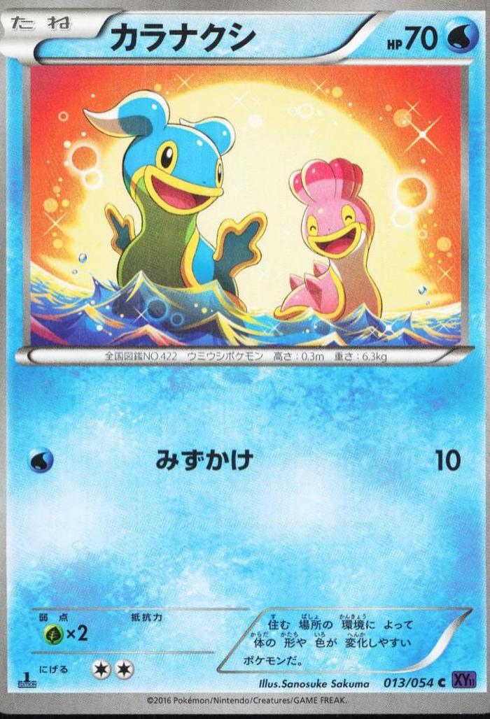 Shellos [1st Edition] #13