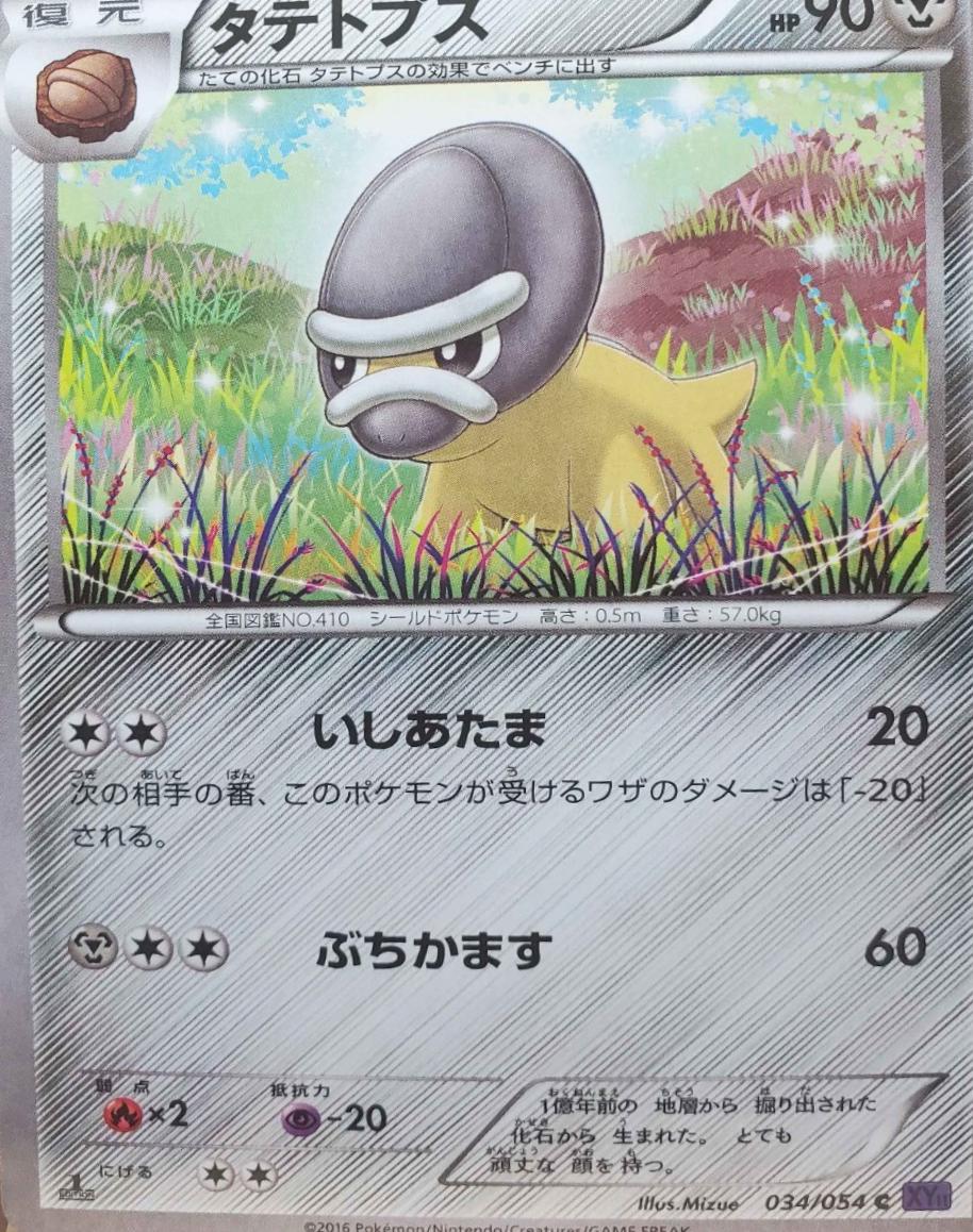 Shieldon [1st Edition] #34