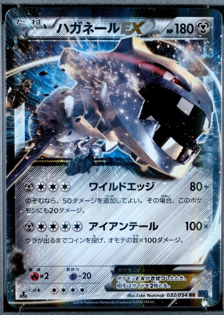 Steelix EX [1st Edition] #32